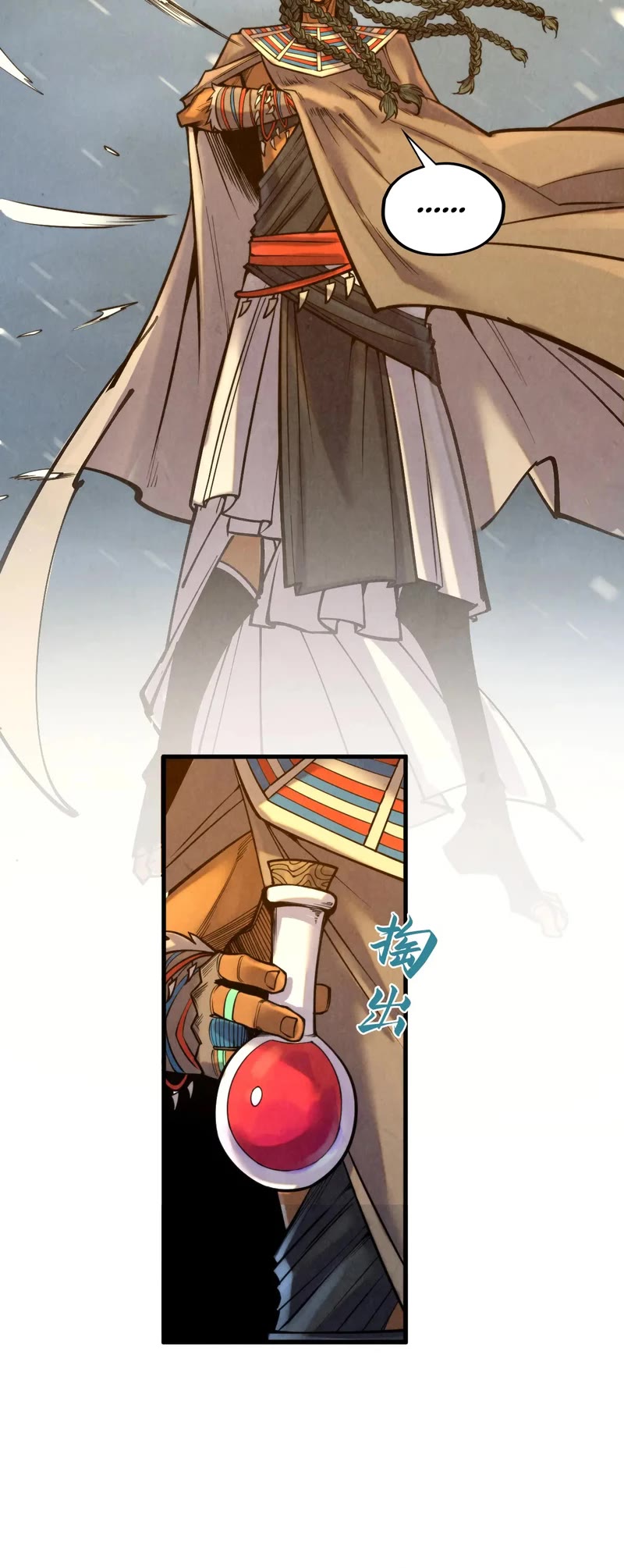 The Ultimate of All Ages Chapter 351 page 5 - Chapter 351