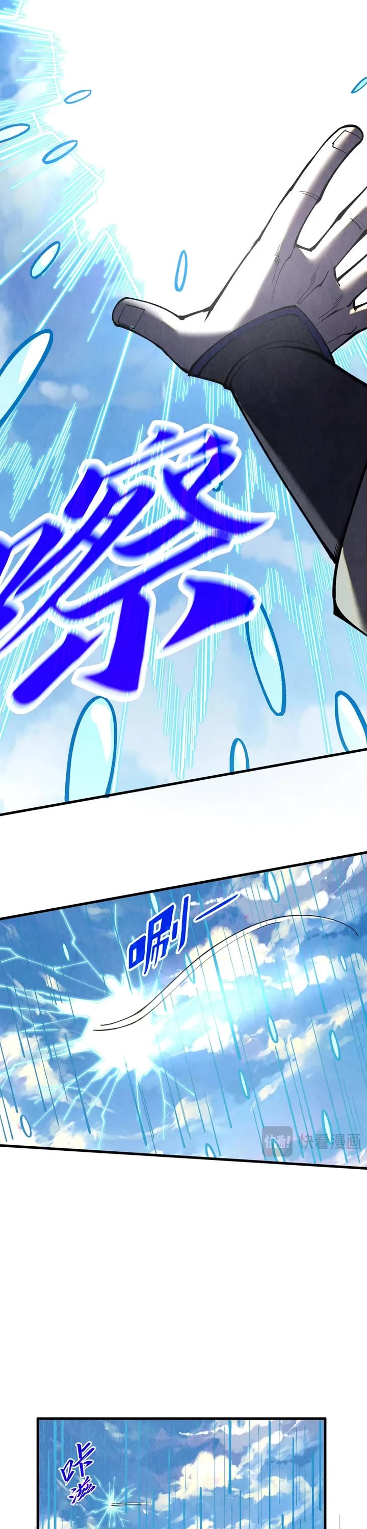 The Ultimate of All Ages Chapter 358 page 16 - Chapter 358