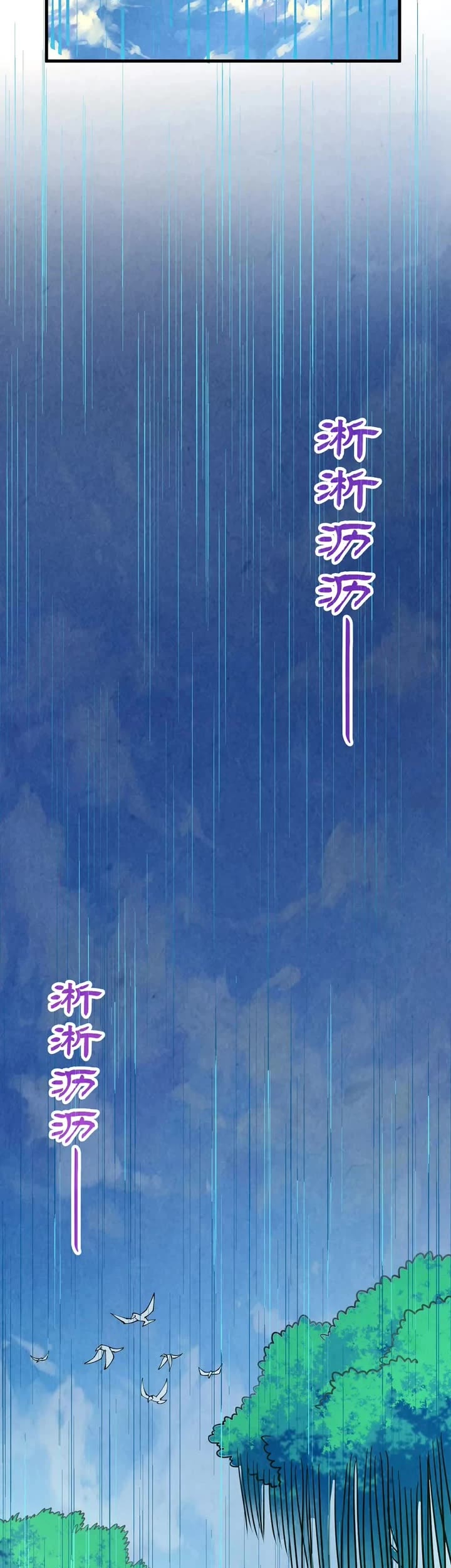 The Ultimate of All Ages Chapter 358 page 17 - Chapter 358