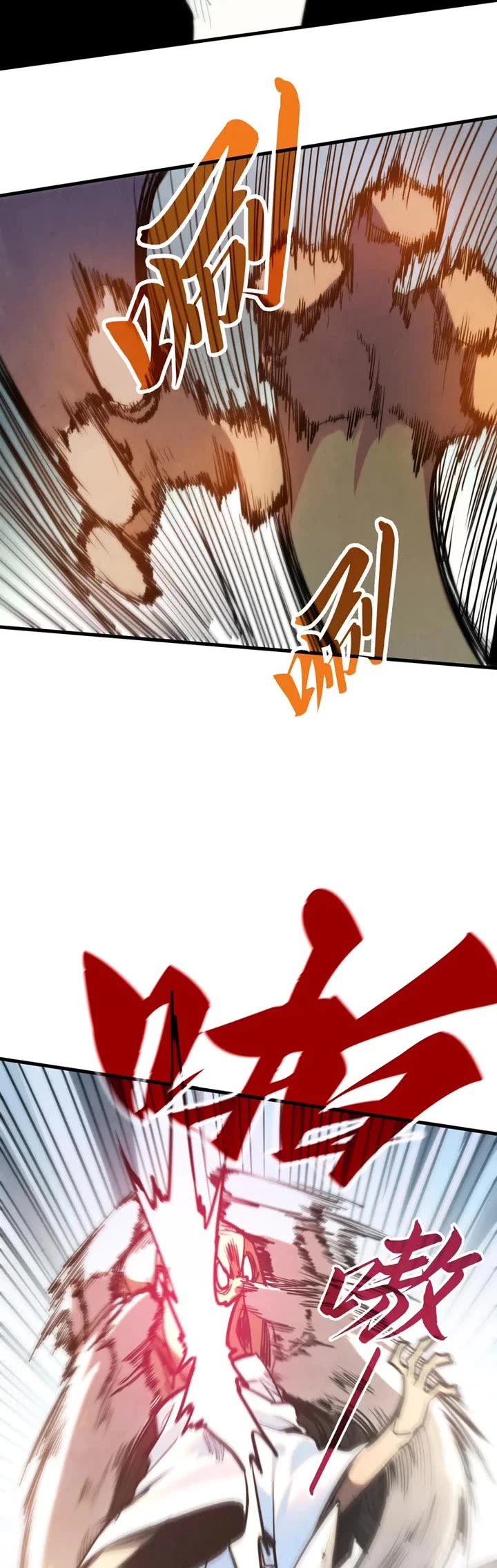 The Ultimate of All Ages Chapter 427 page 24 - Chapter 427
