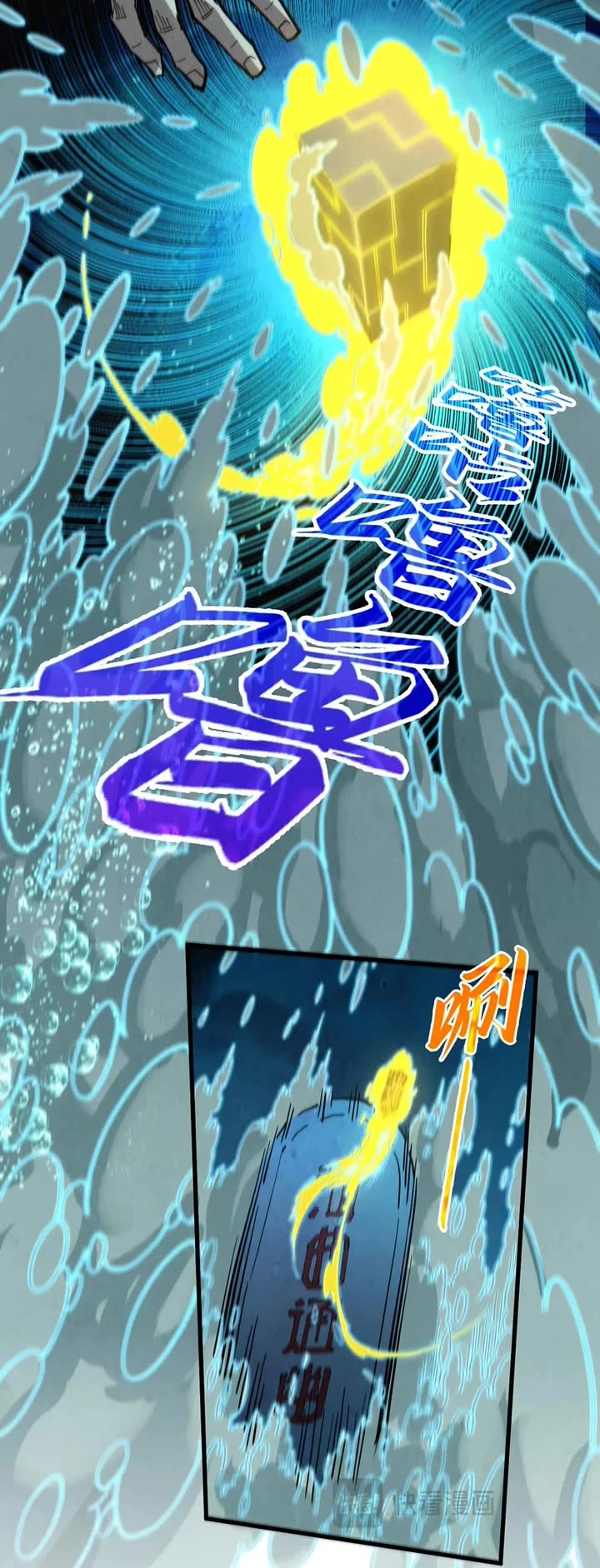 The Ultimate of All Ages Chapter 435 page 11 - Chapter 435