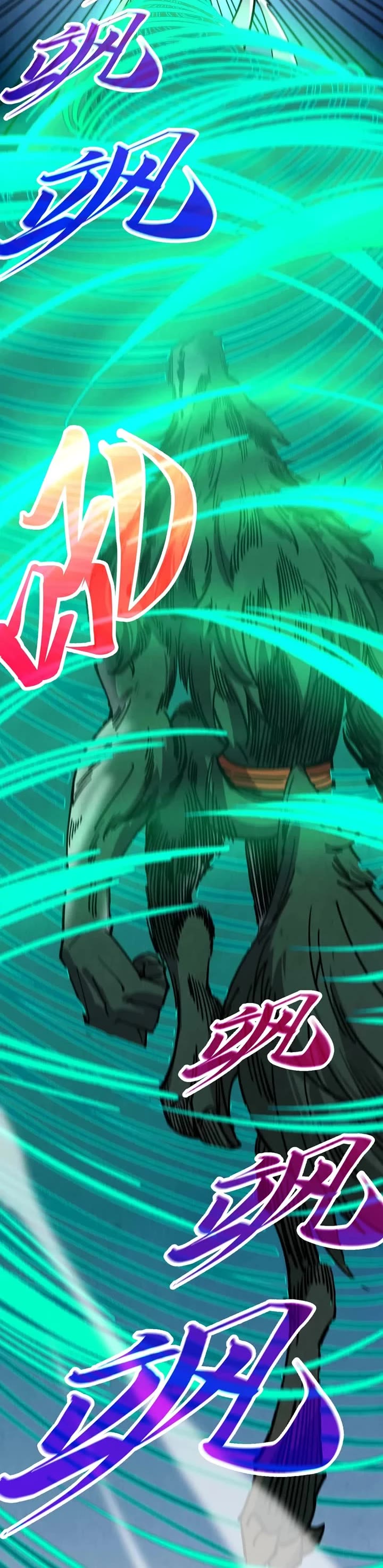 The Ultimate of All Ages Chapter 452 page 25 - Chapter 452