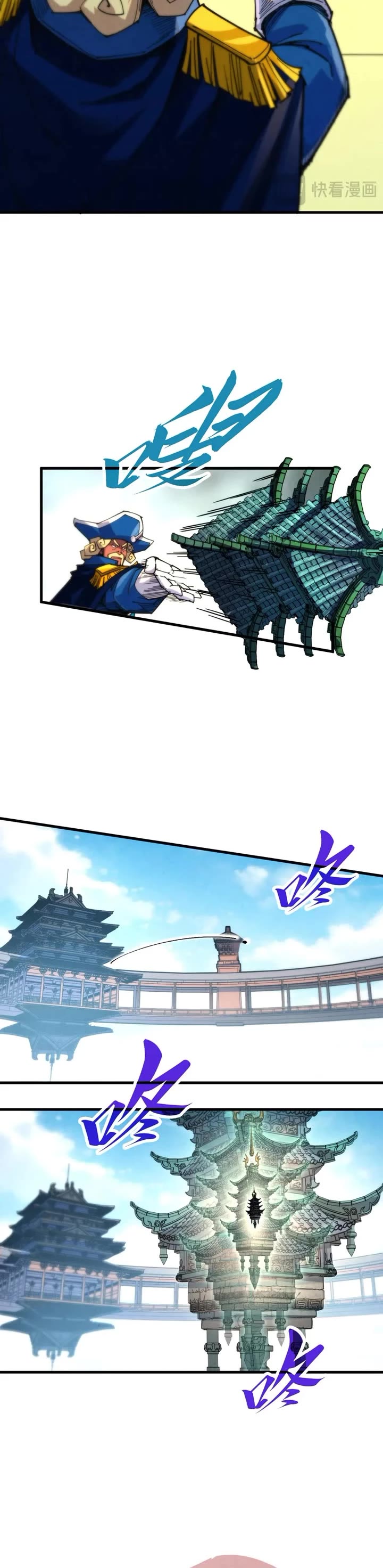 The Ultimate of All Ages Chapter 460 page 25 - Chapter 460