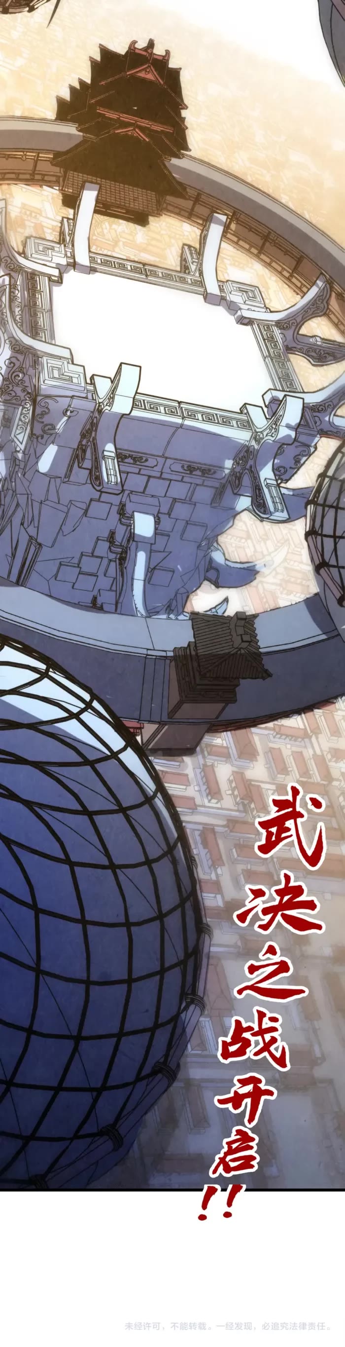 The Ultimate of All Ages Chapter 466 page 35 - Chapter 466