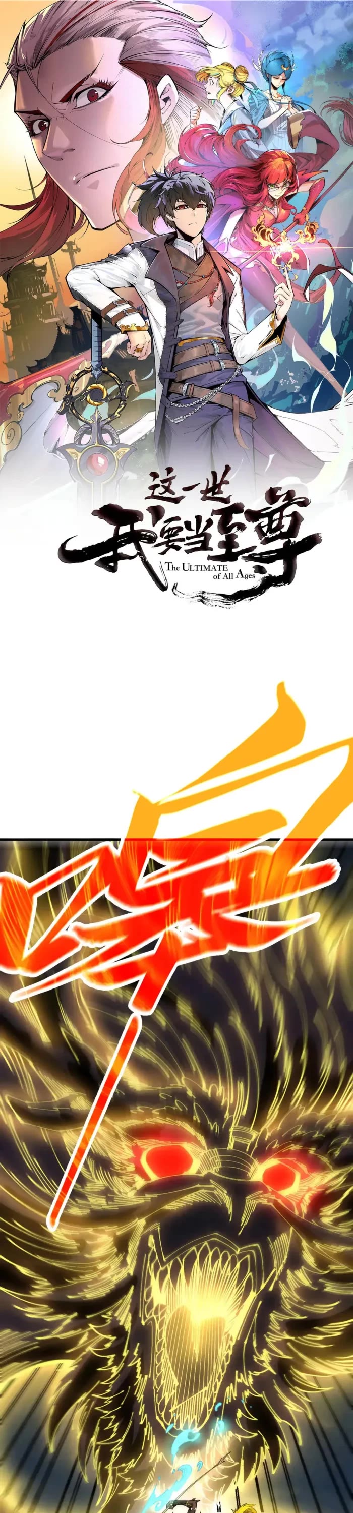 The Ultimate of All Ages Chapter 471 page 1 - Chapter 471