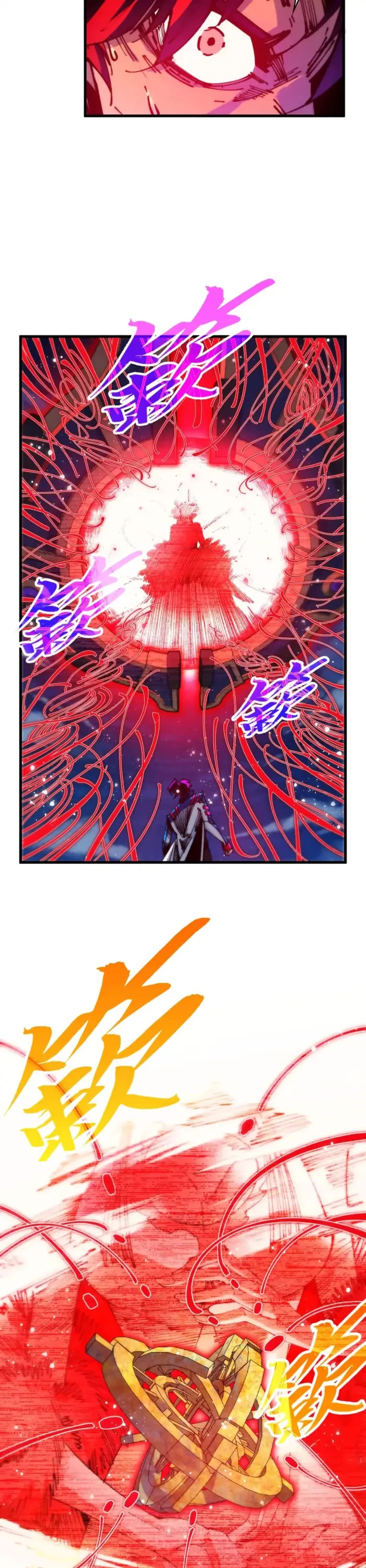 The Ultimate of All Ages Chapter 472 page 25 - Chapter 472