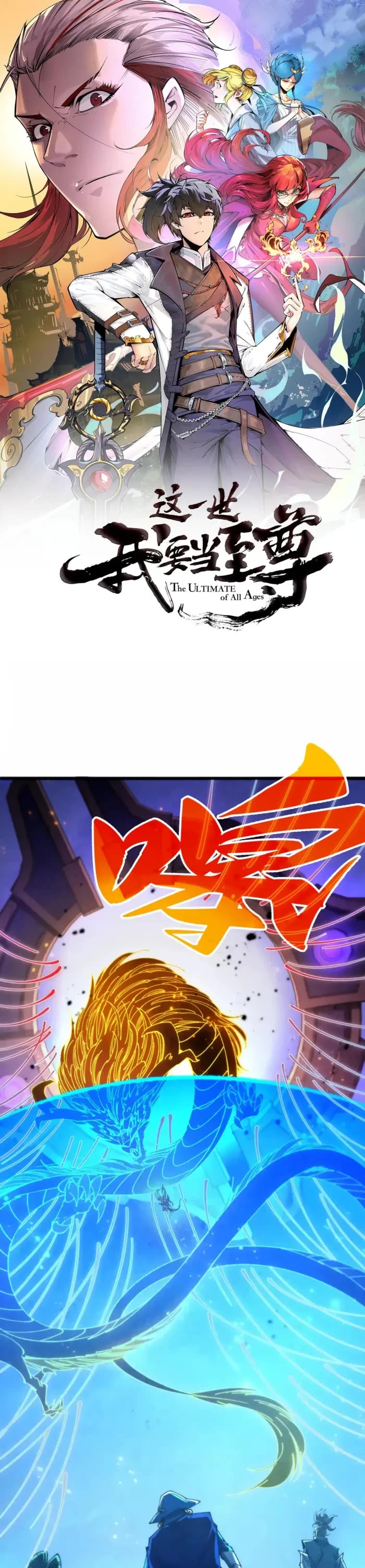 The Ultimate of All Ages Chapter 473 page 1 - Chapter 473