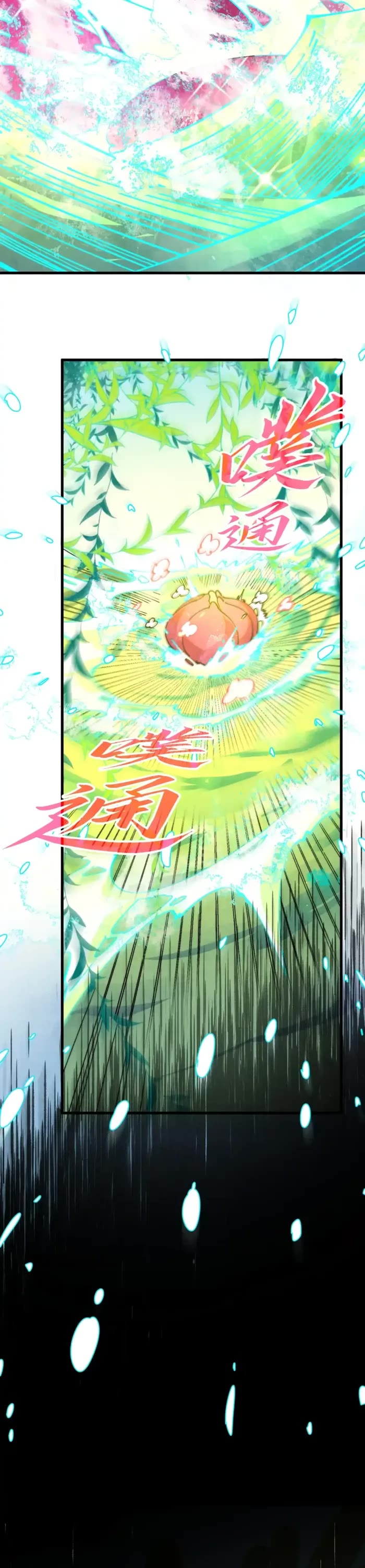 The Ultimate of All Ages Chapter 484 page 3 - Chapter 484