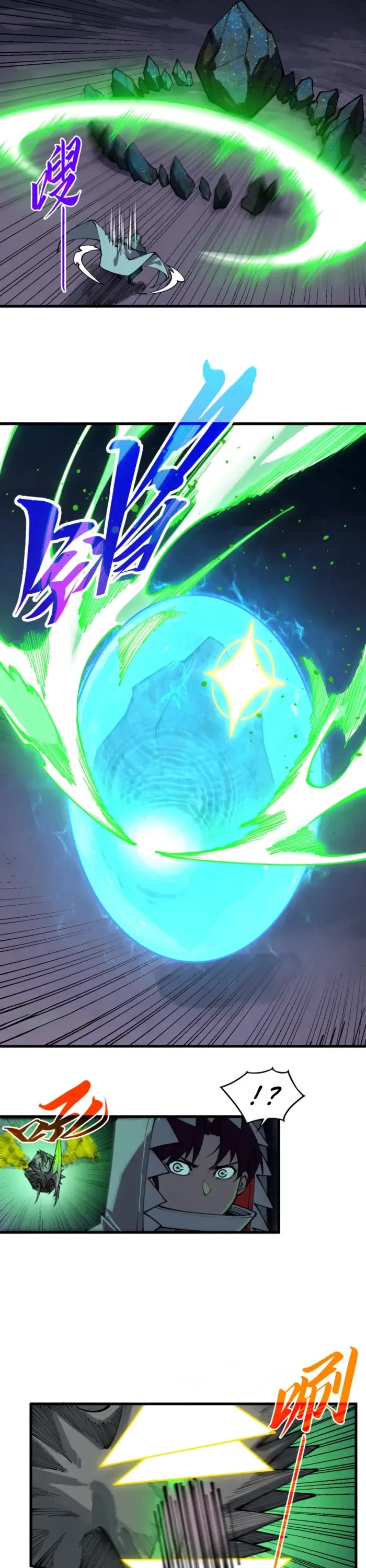 The Ultimate of All Ages Chapter 493 page 16 - Chapter 493
