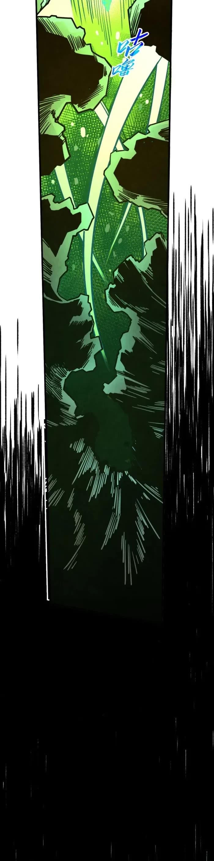 The Ultimate of All Ages Chapter 494 page 14 - Chapter 494