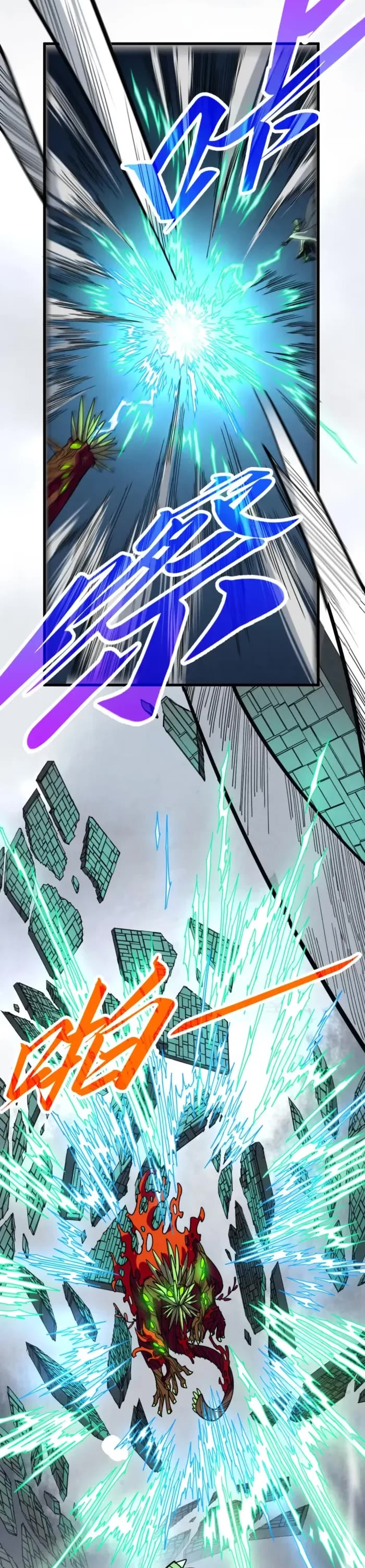 The Ultimate of All Ages Chapter 496 page 22 - Chapter 496