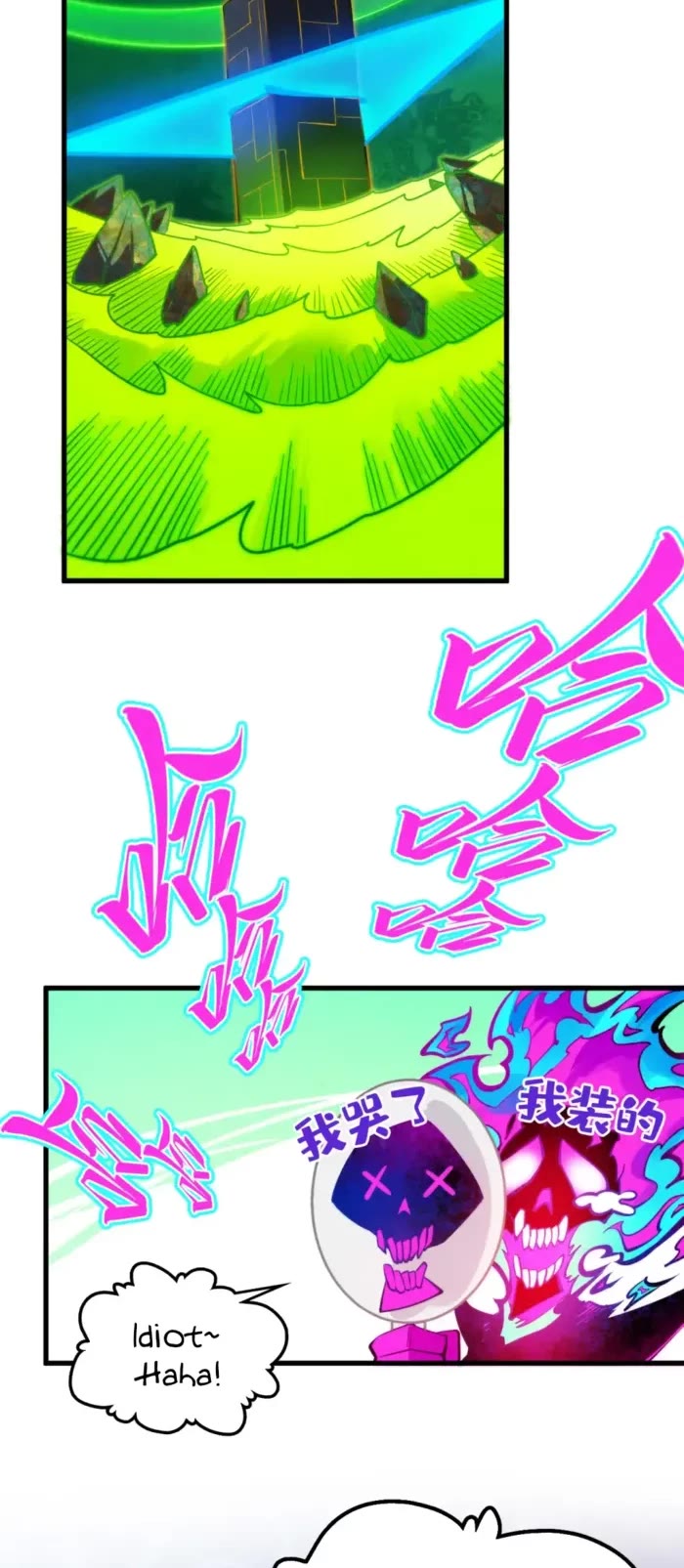 The Ultimate of All Ages Chapter 496 page 4 - Chapter 496