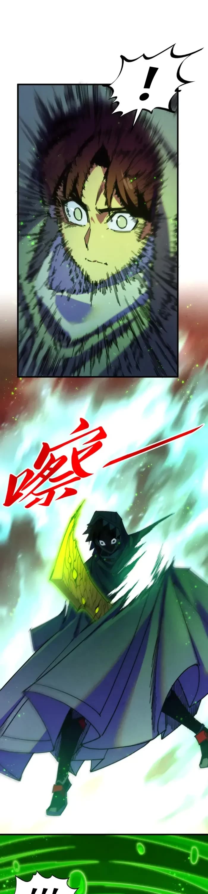 The Ultimate of All Ages Chapter 497 page 31 - Chapter 497