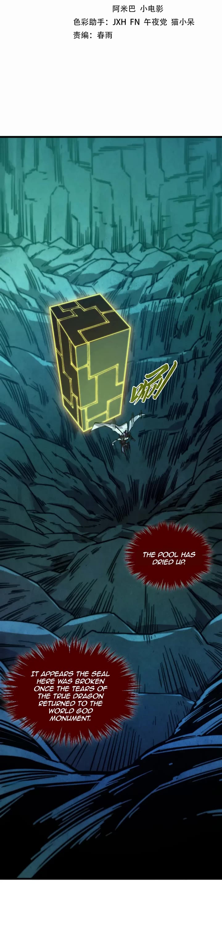 The Ultimate of All Ages Chapter 502 page 2 - Chapter 502