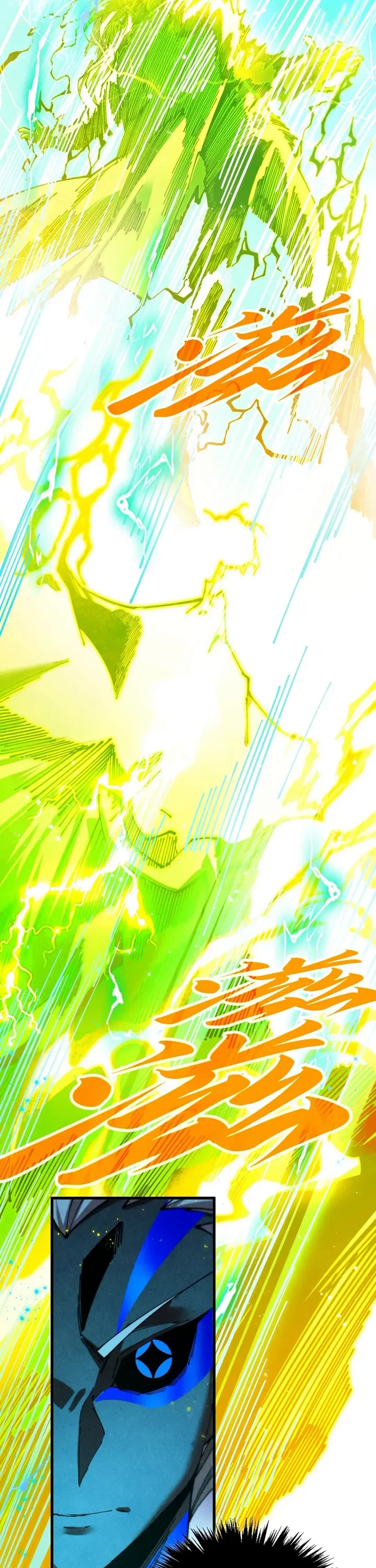 The Ultimate of All Ages Chapter 504 page 13 - Chapter 504