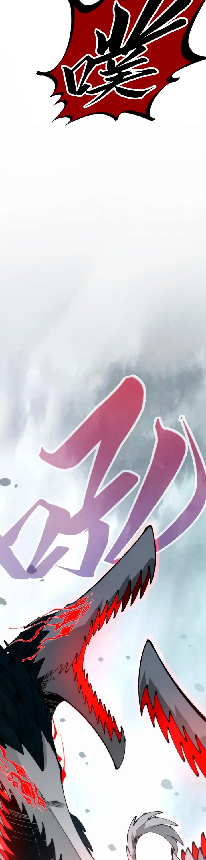 The Ultimate of All Ages Chapter 507 page 32 - Chapter 507