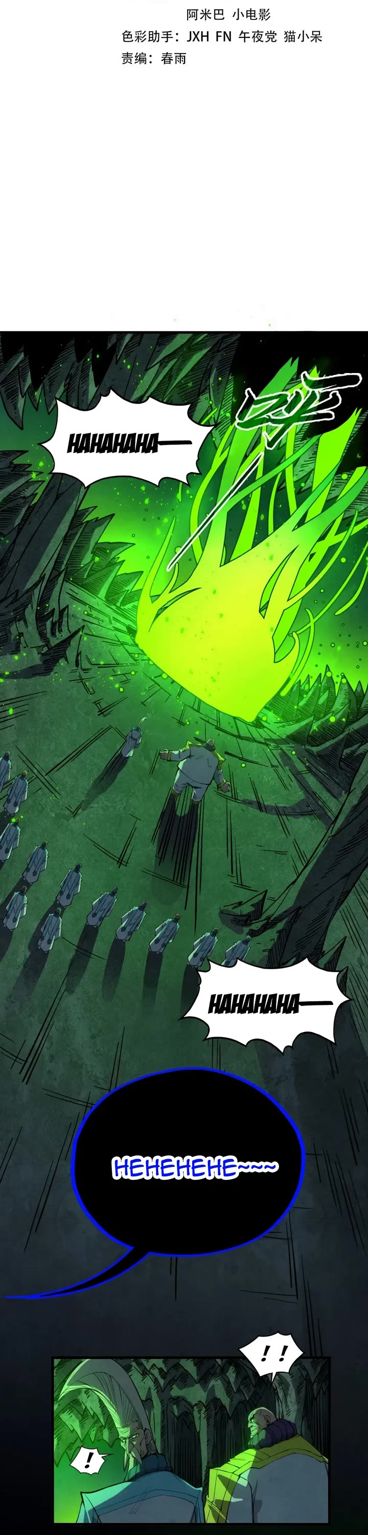 The Ultimate of All Ages Chapter 509 page 2 - Chapter 509