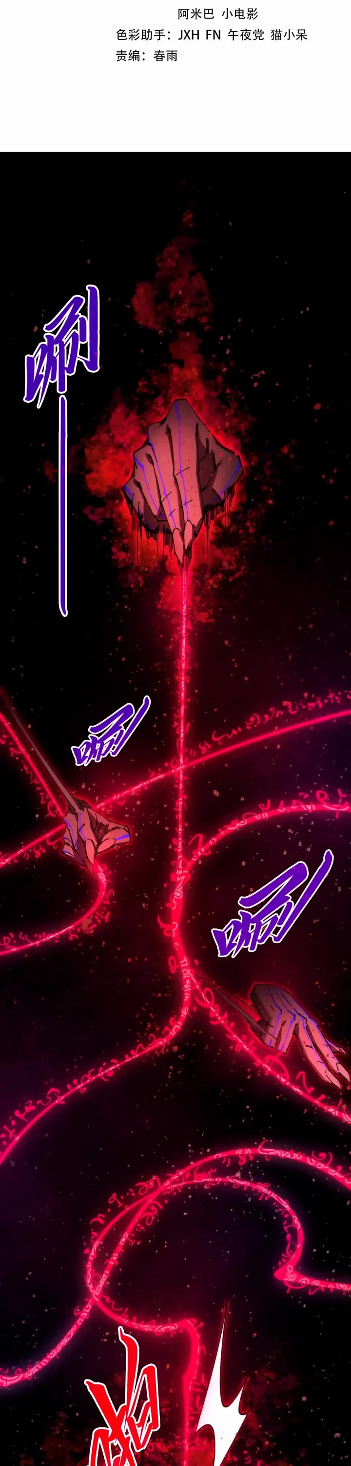 The Ultimate of All Ages Chapter 511 page 2 - Chapter 511