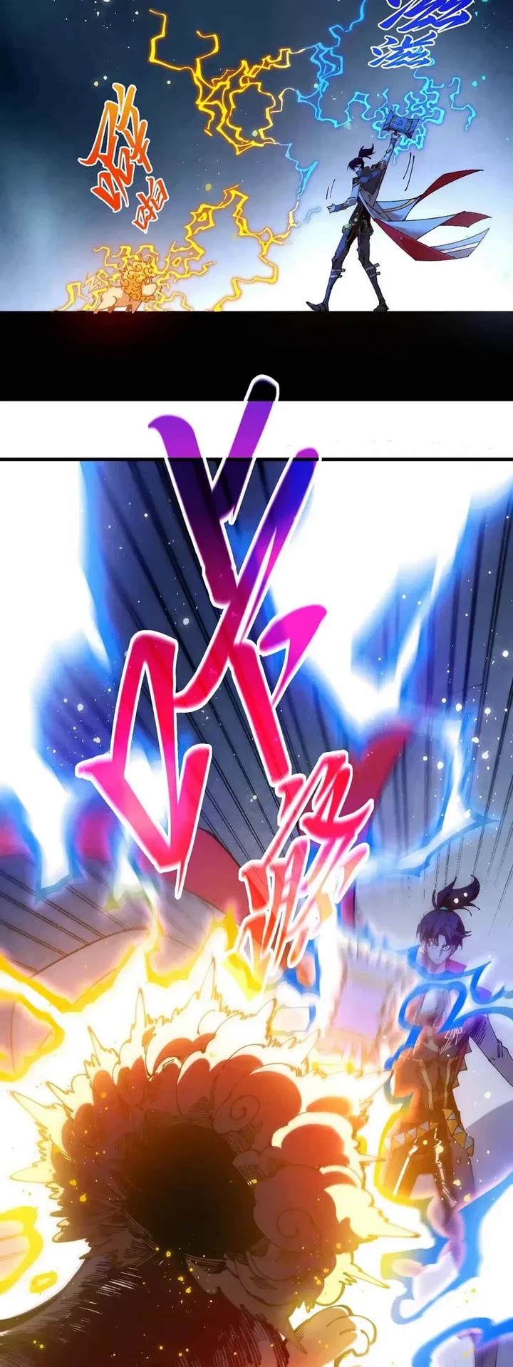 The Ultimate of All Ages Chapter 532 page 27 - Chapter 532