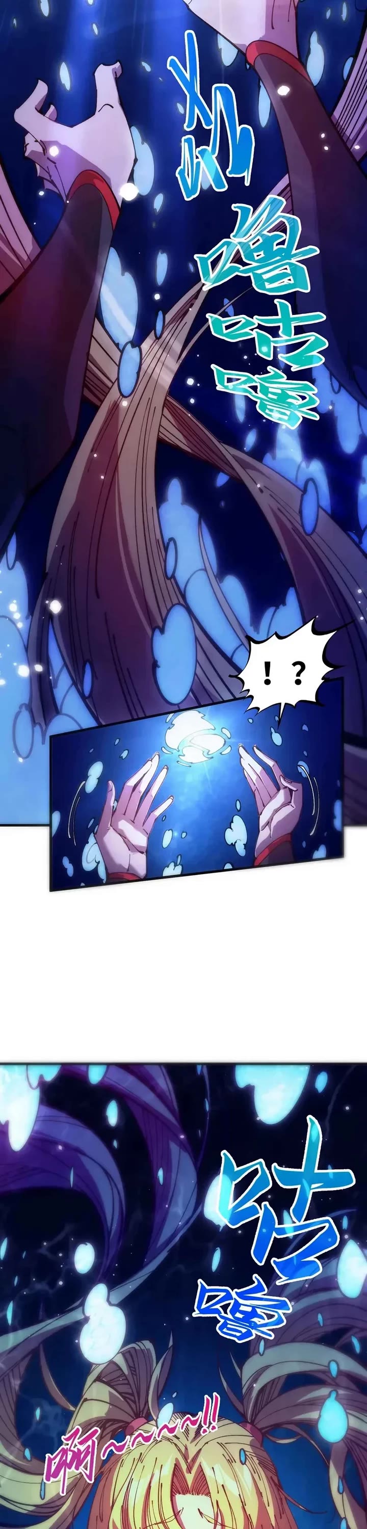 The Ultimate of All Ages Chapter 532 page 6 - Chapter 532