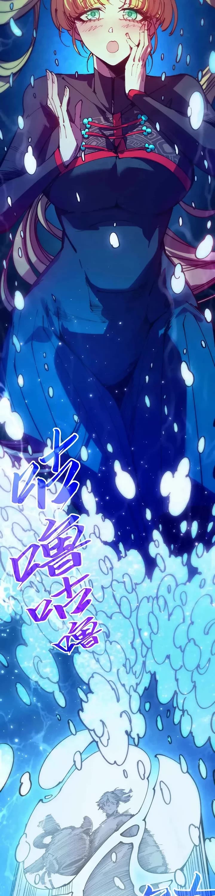 The Ultimate of All Ages Chapter 532 page 7 - Chapter 532
