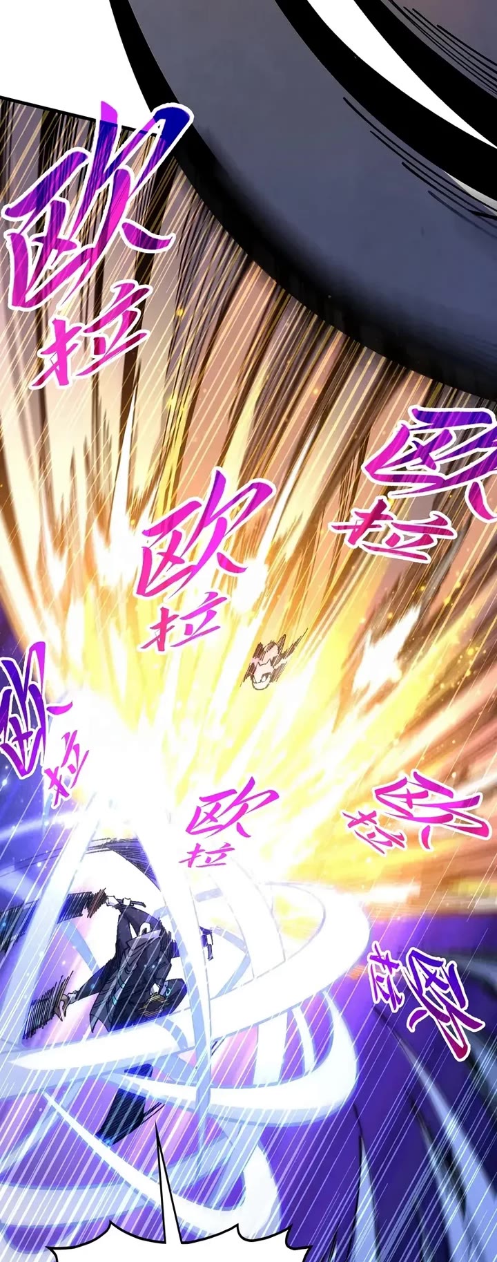 The Ultimate of All Ages Chapter 534 page 4 - Chapter 534