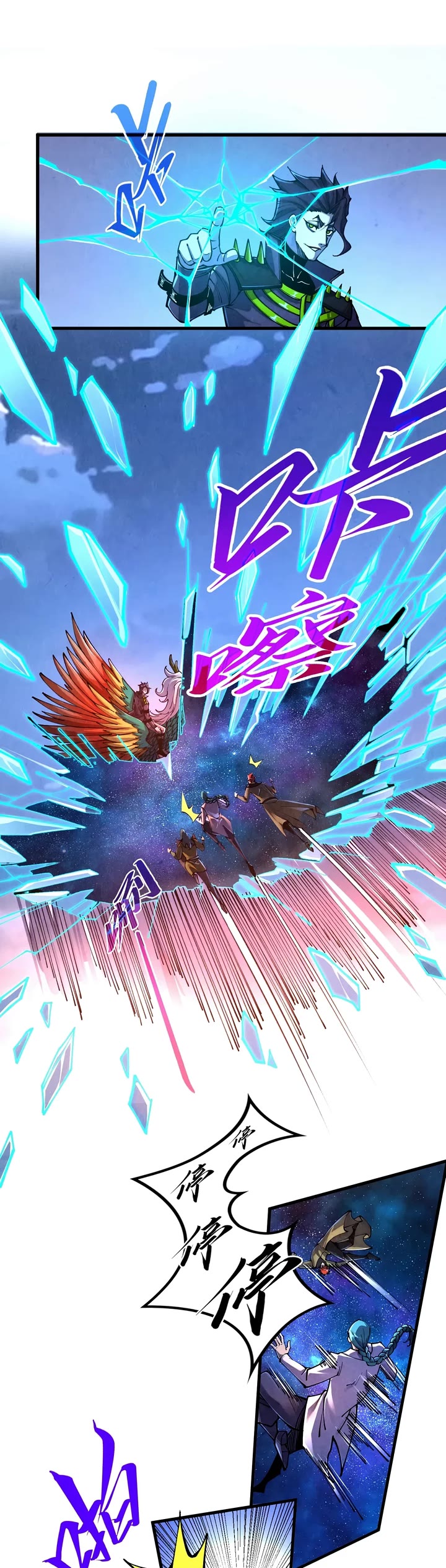 The Ultimate of All Ages Chapter 537 page 14 - Chapter 537