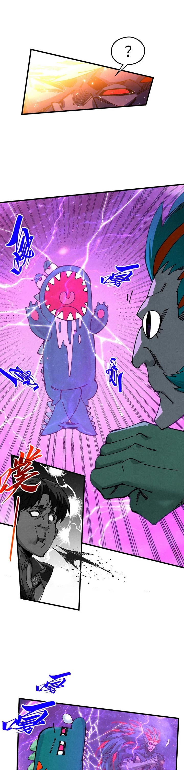 The Ultimate of All Ages Chapter 551 page 7 - Chapter 551