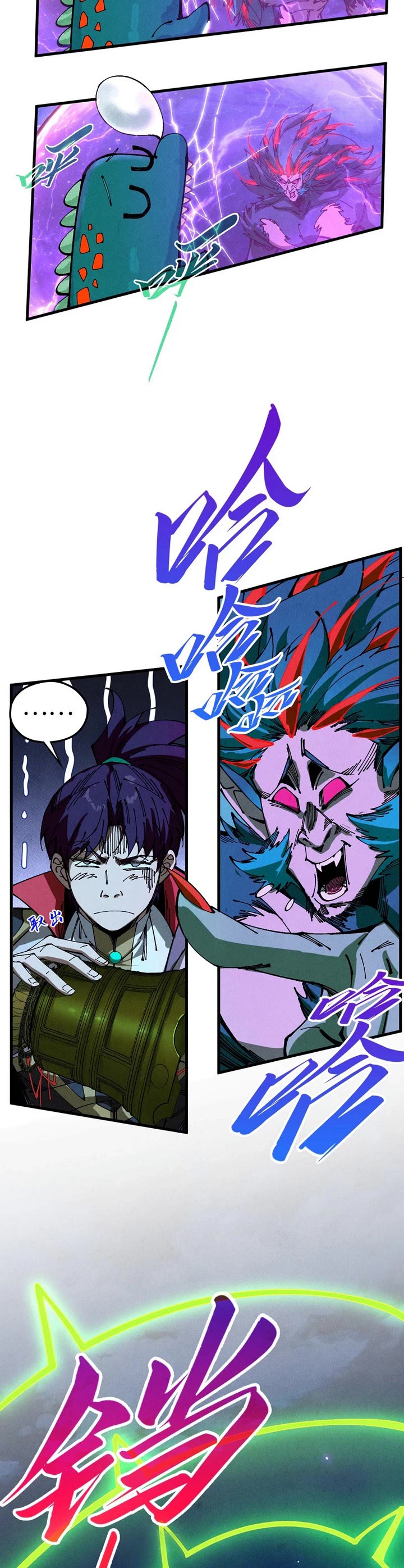 The Ultimate of All Ages Chapter 551 page 8 - Chapter 551