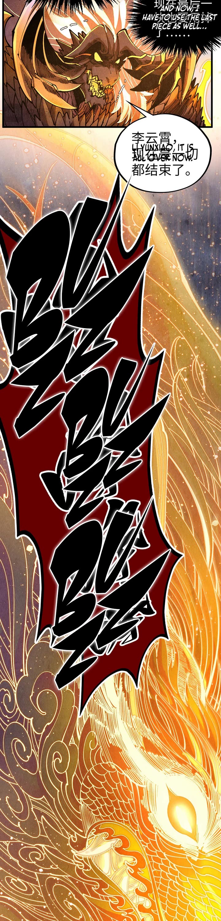 The Ultimate of All Ages Chapter 561 page 21 - Chapter 561