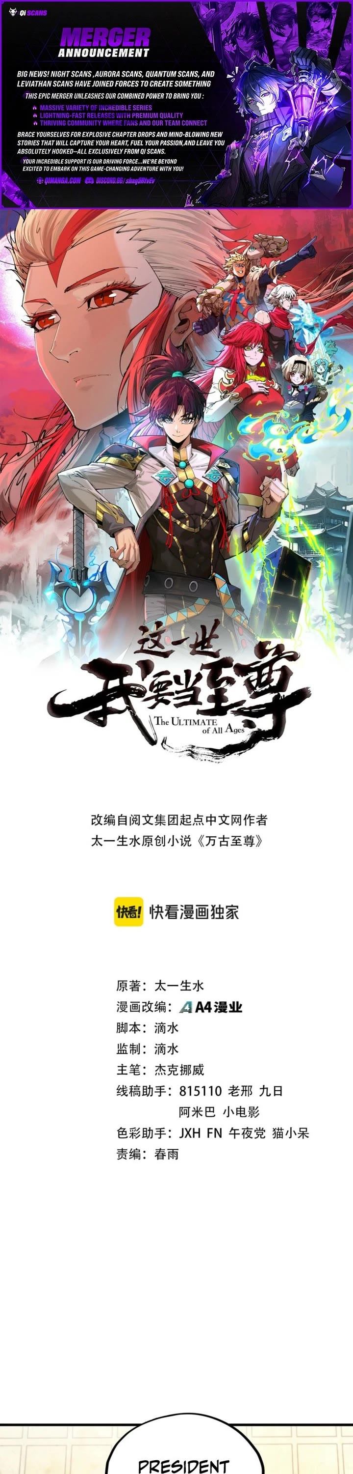 The Ultimate of All Ages Chapter 565 page 1 - Chapter 565