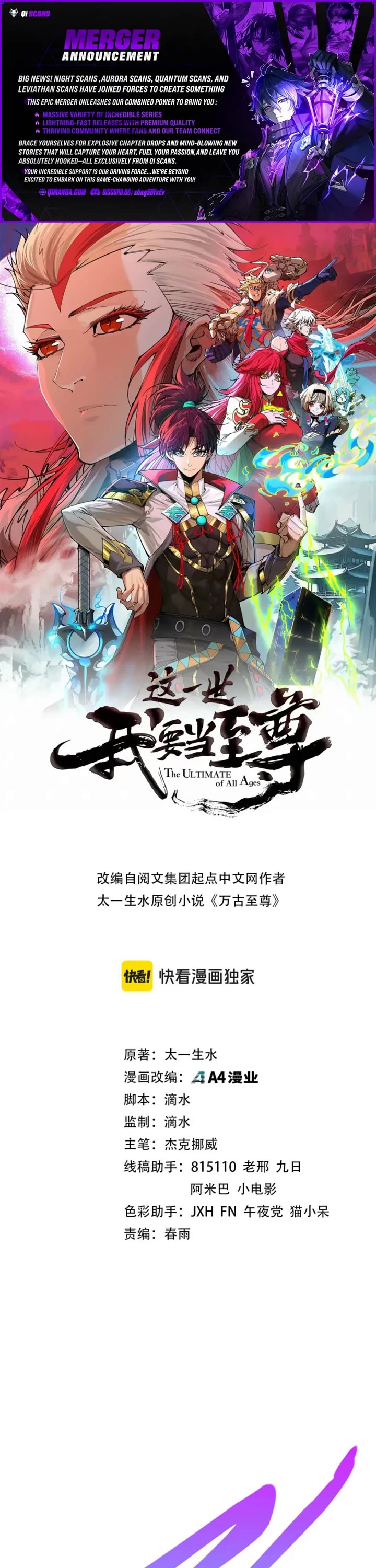 The Ultimate of All Ages Chapter 566 page 1 - Chapter 566