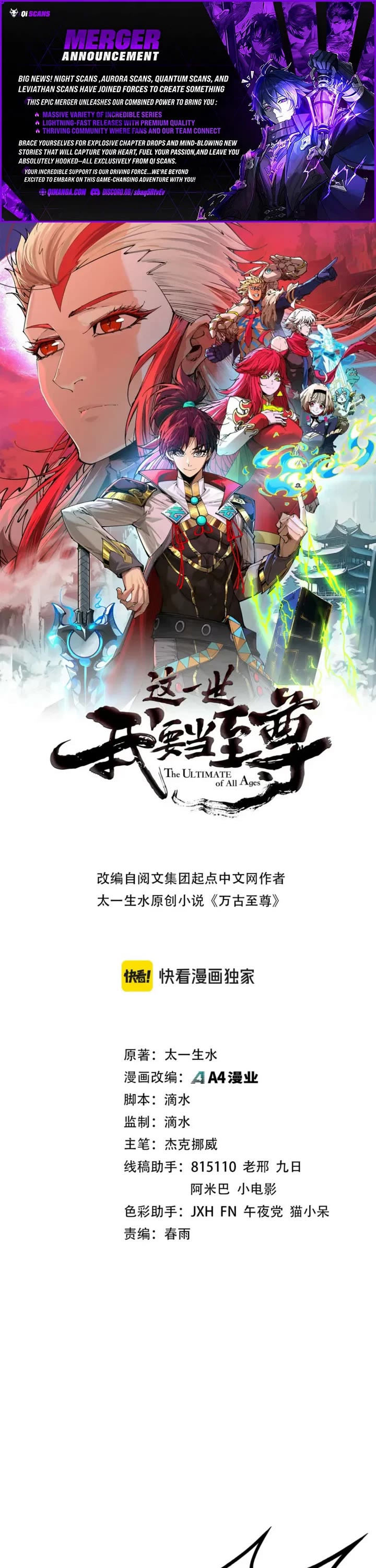 The Ultimate of All Ages Chapter 568 page 1 - Chapter 568