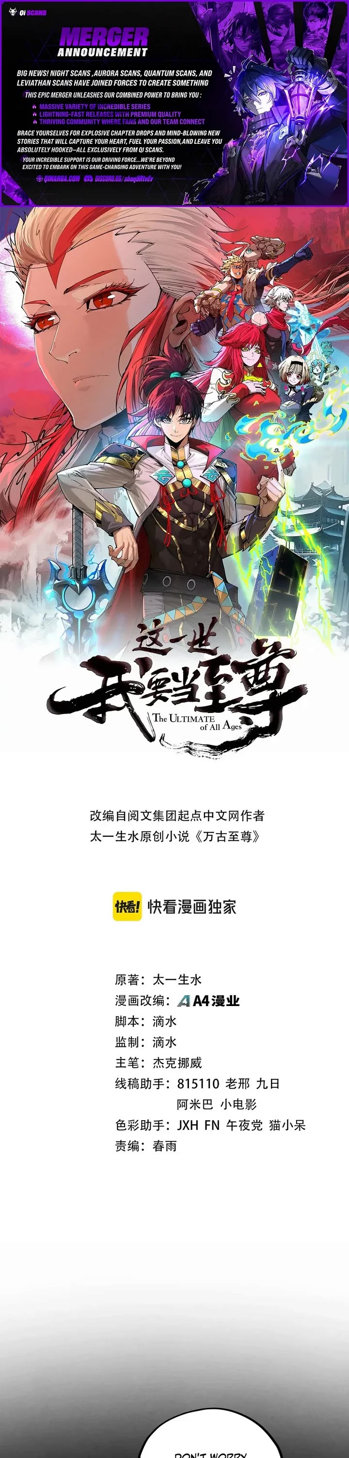 The Ultimate of All Ages Chapter 569 page 1 - Chapter 569