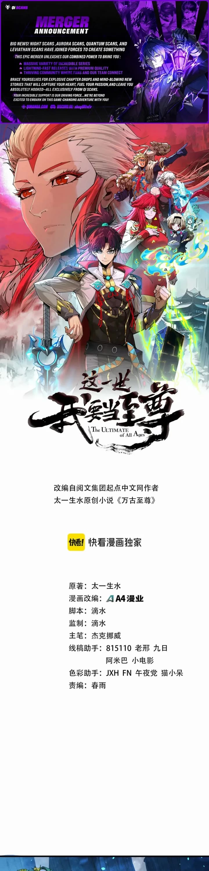The Ultimate of All Ages Chapter 572 page 1 - Chapter 572
