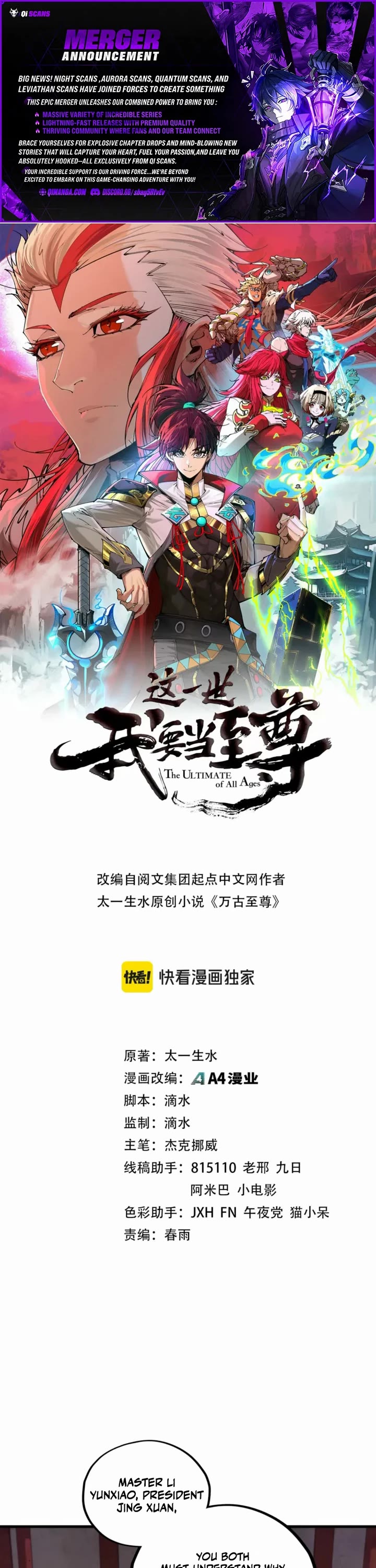 The Ultimate of All Ages Chapter 573 page 1 - Chapter 573