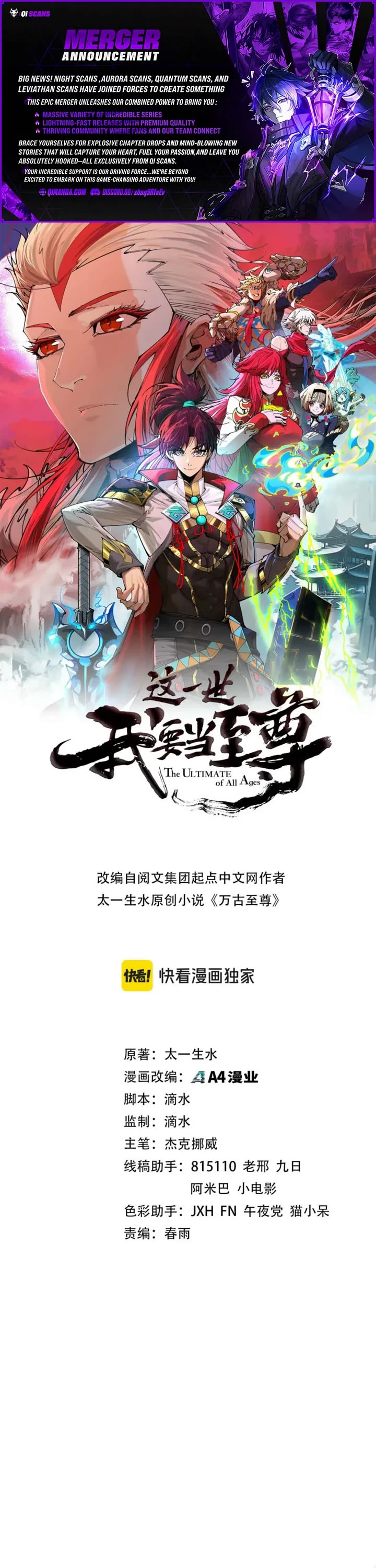 The Ultimate of All Ages Chapter 574 page 1 - Chapter 574