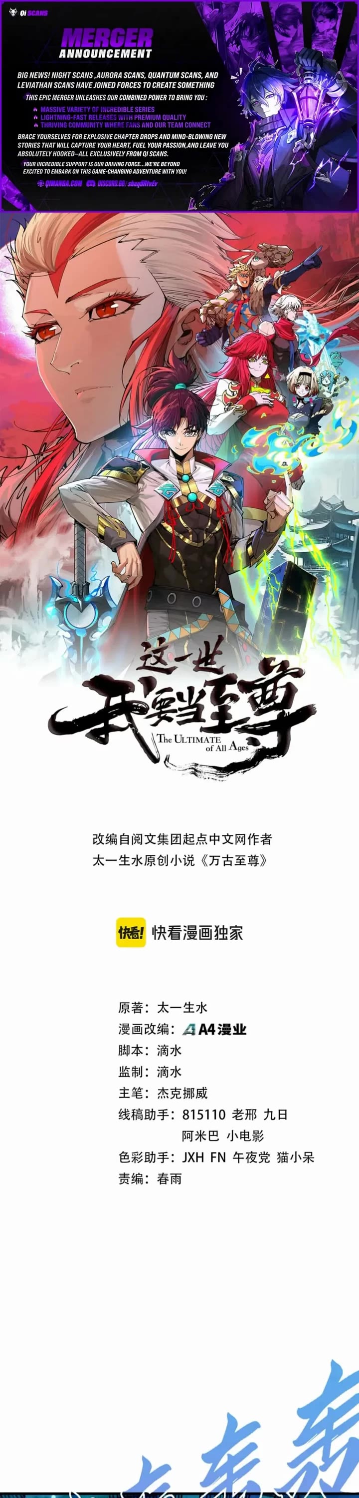 The Ultimate of All Ages Chapter 575 page 1 - Chapter 575