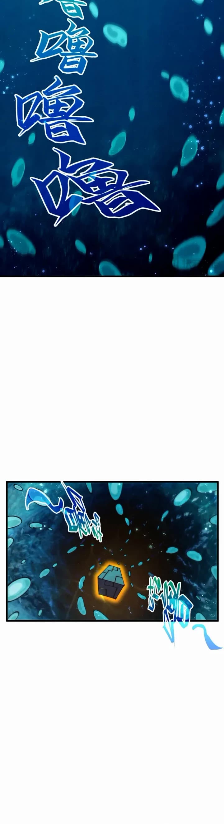 The Ultimate of All Ages Chapter 575 page 13 - Chapter 575