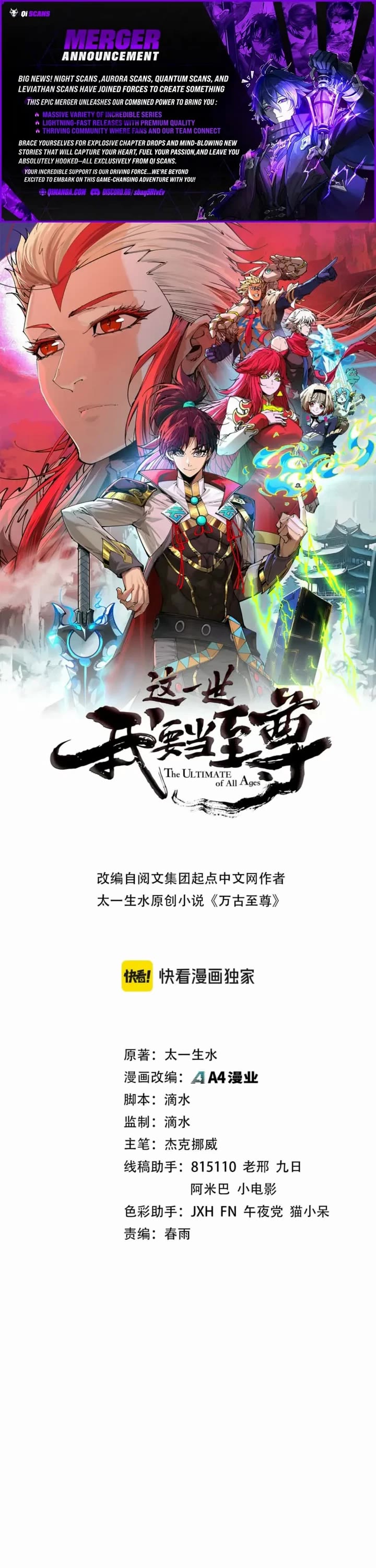The Ultimate of All Ages Chapter 576 page 1 - Chapter 576