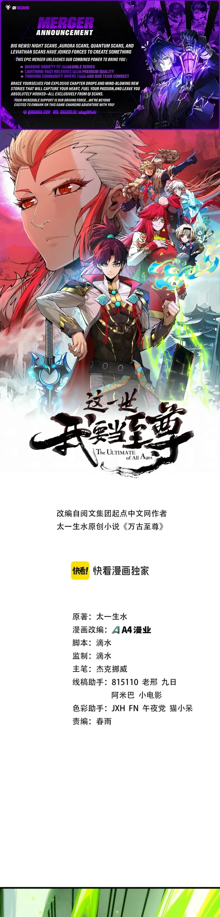 The Ultimate of All Ages Chapter 578 page 1 - Chapter 578