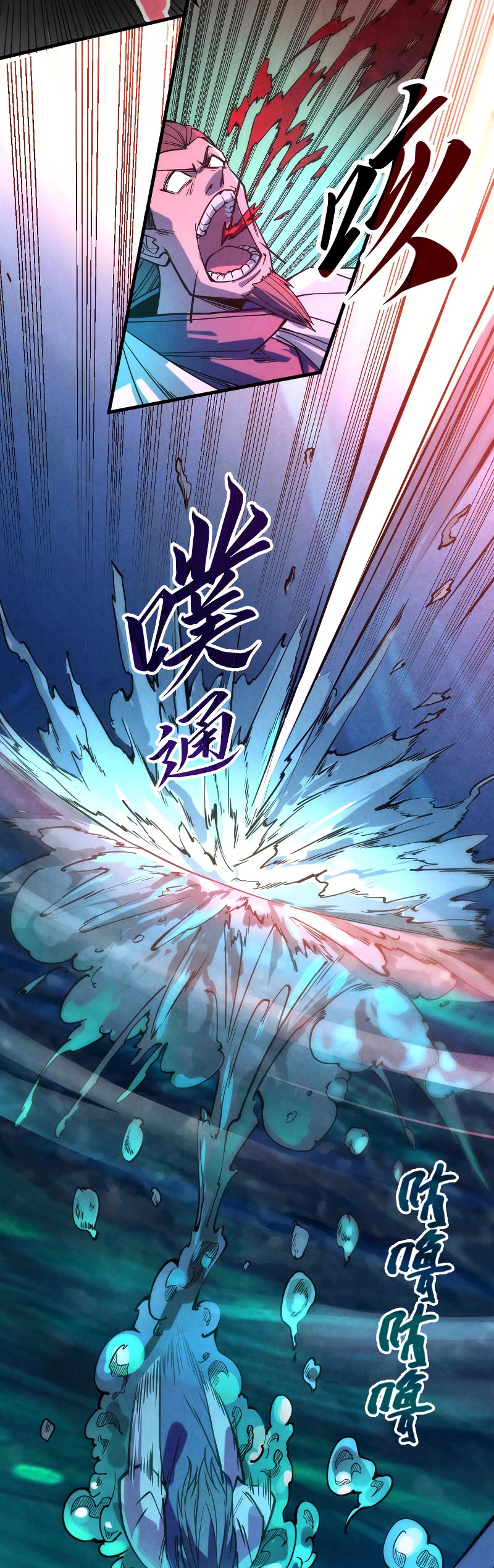 The Ultimate of All Ages Chapter 64 page 25 - Chapter 64