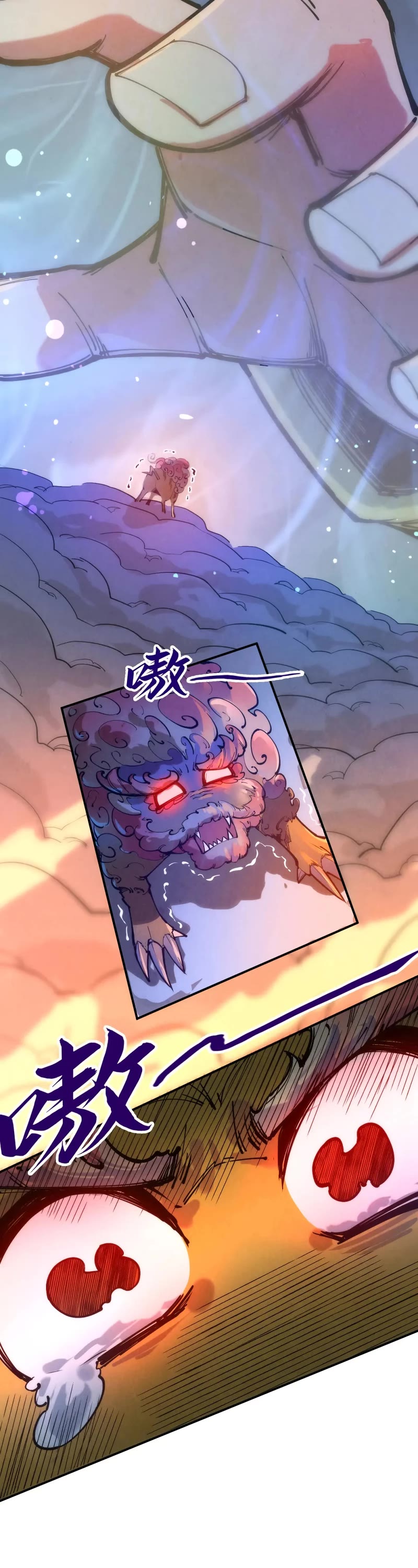 The Ultimate of All Ages Chapter 99 page 27 - Chapter 99
