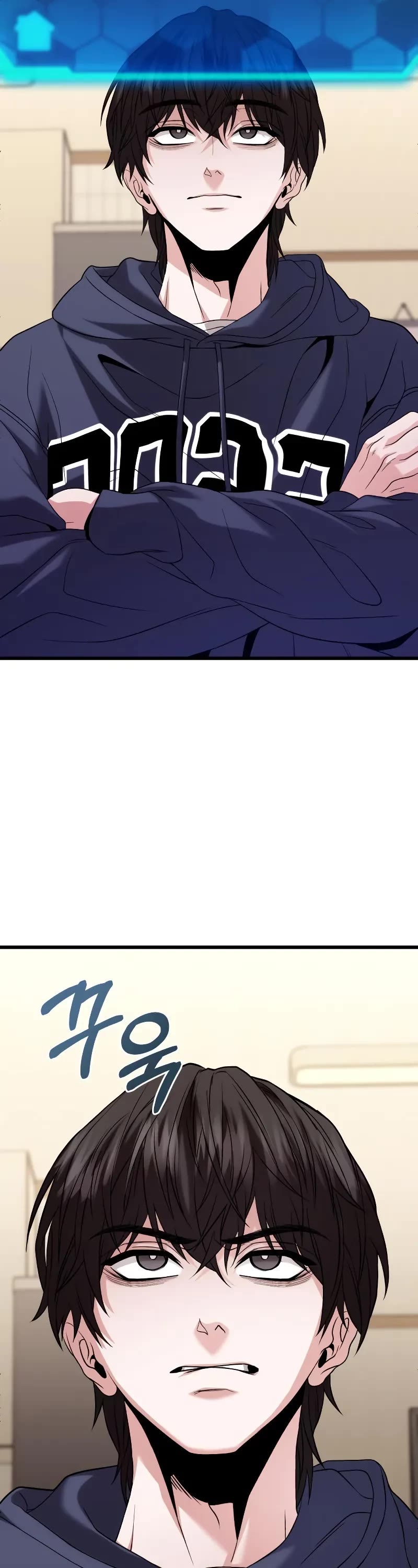 The Ultimate Shut-in Chapter 20 page 7 - Chapter 20