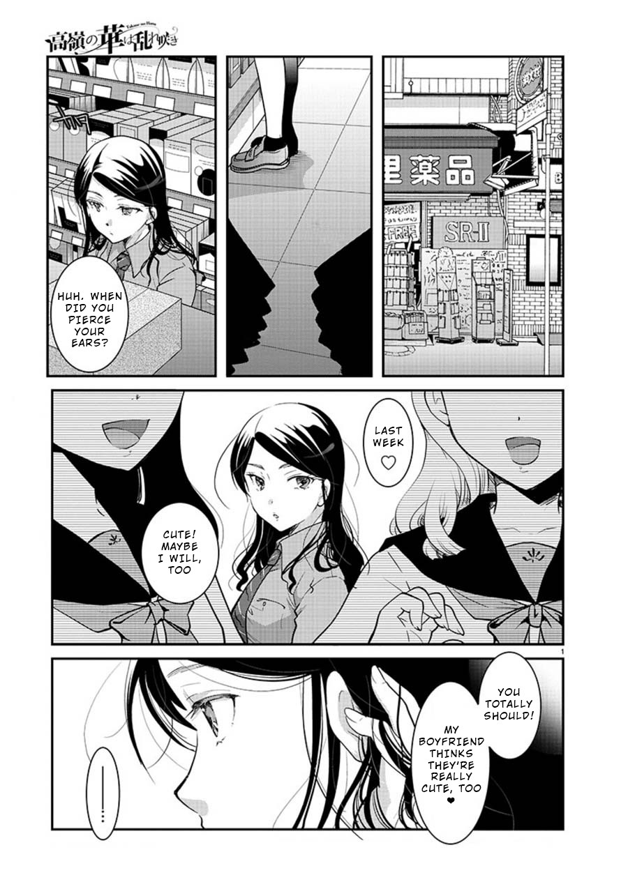 The Unattainable Flower's Twisted Bloom Chapter 11 page 1 - Chapter 11
