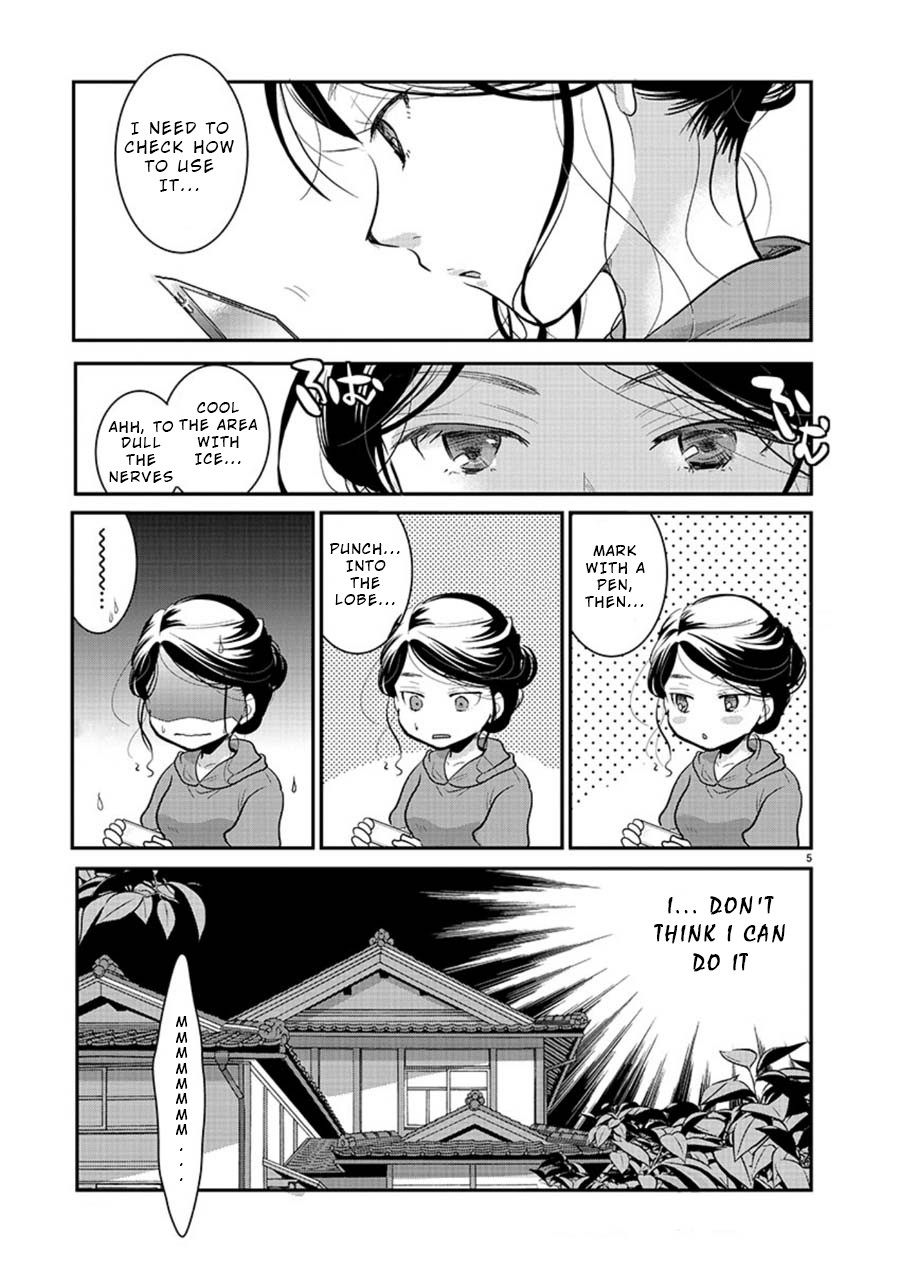 The Unattainable Flower's Twisted Bloom Chapter 11 page 5 - Chapter 11