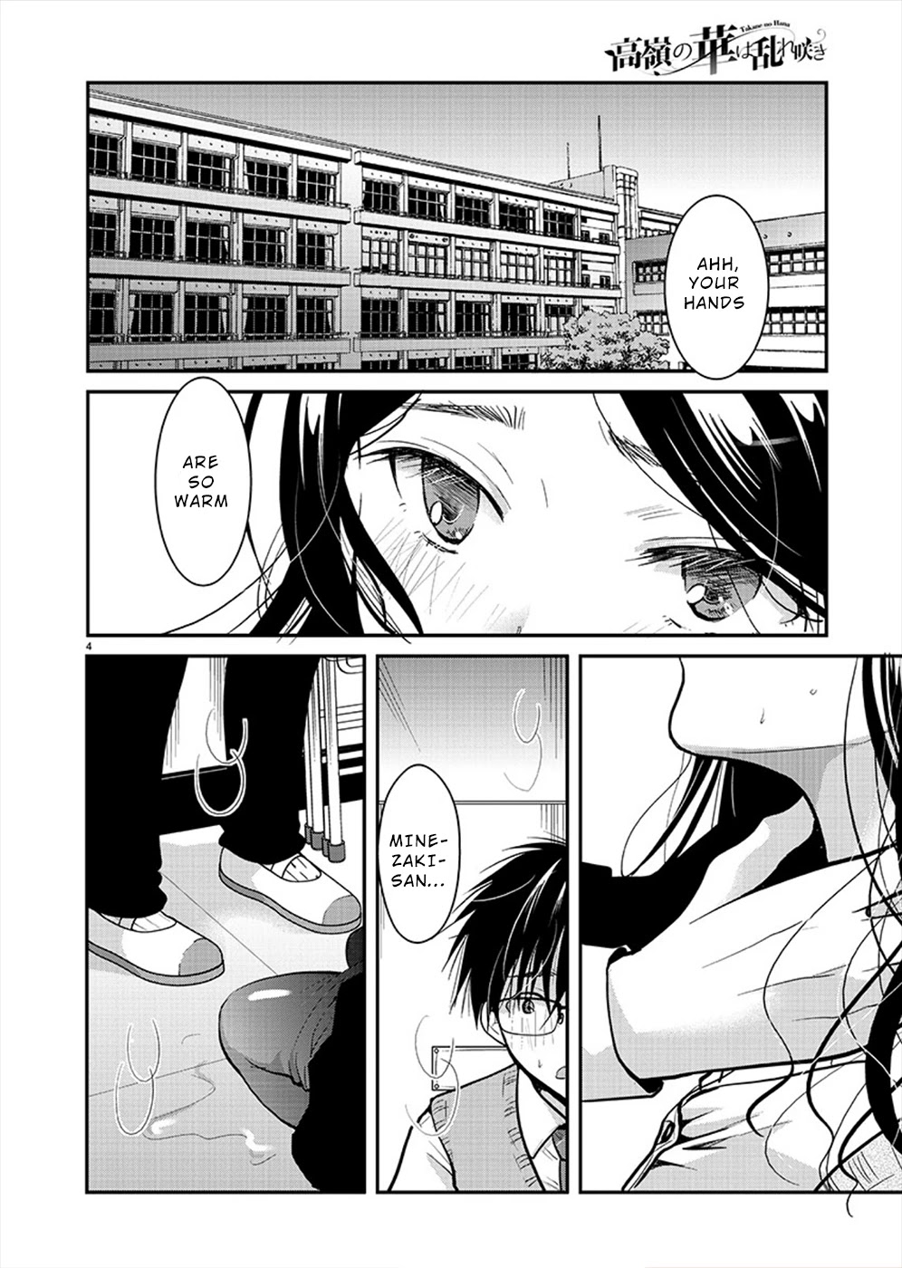 The Unattainable Flower's Twisted Bloom Chapter 19 page 4 - Chapter 19