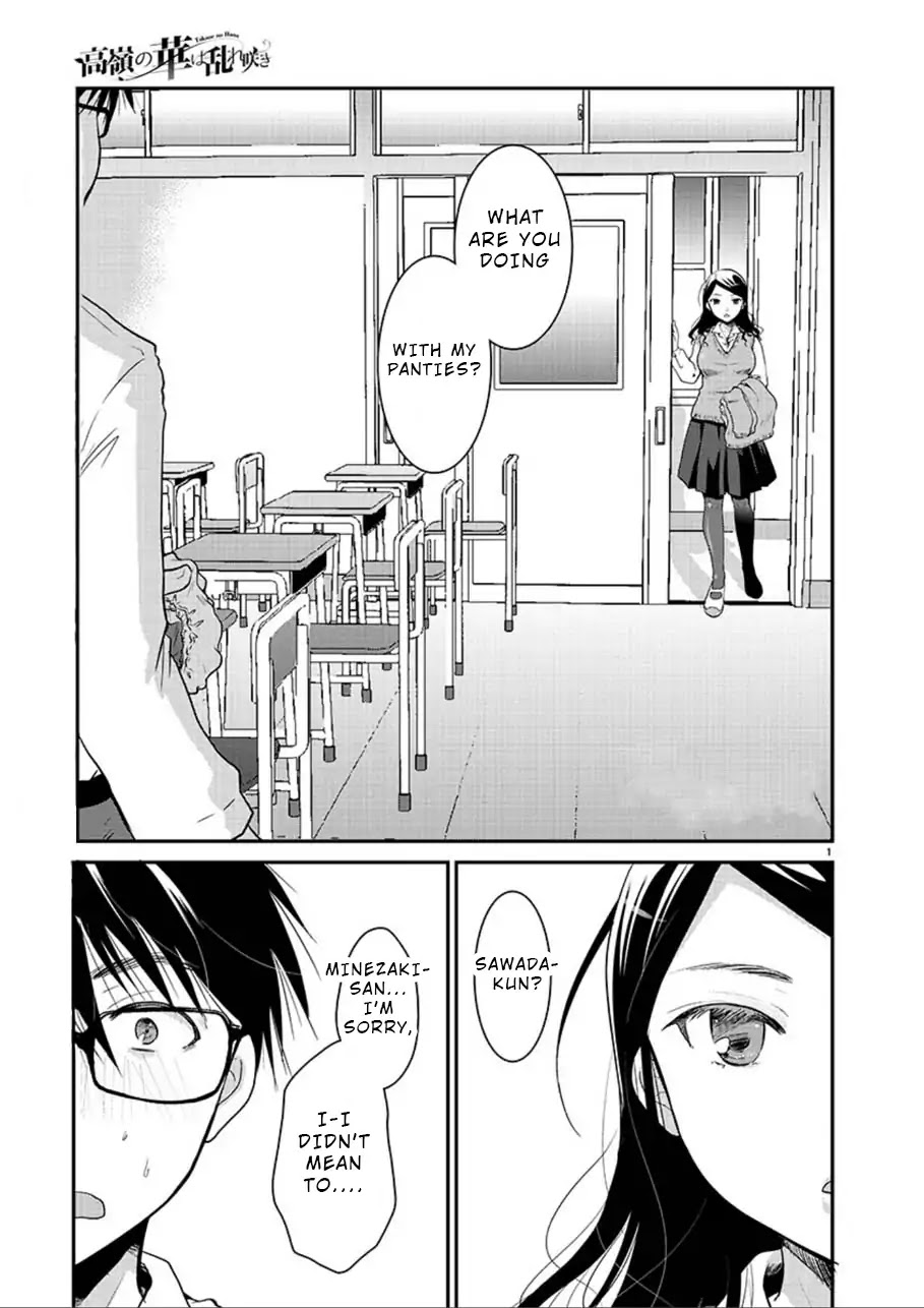 The Unattainable Flower's Twisted Bloom Chapter 2 page 1 - Chapter 2