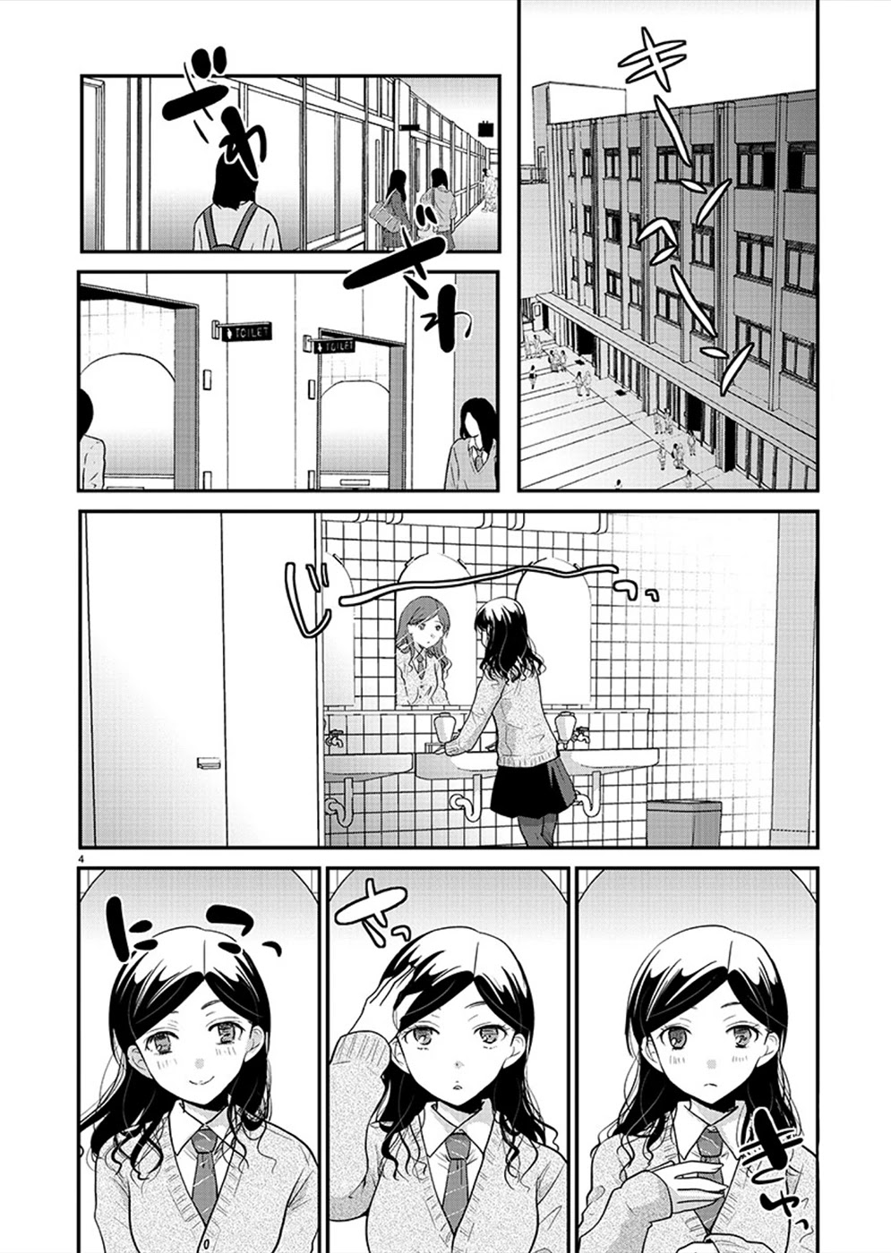 The Unattainable Flower's Twisted Bloom Chapter 22 page 4 - Chapter 22