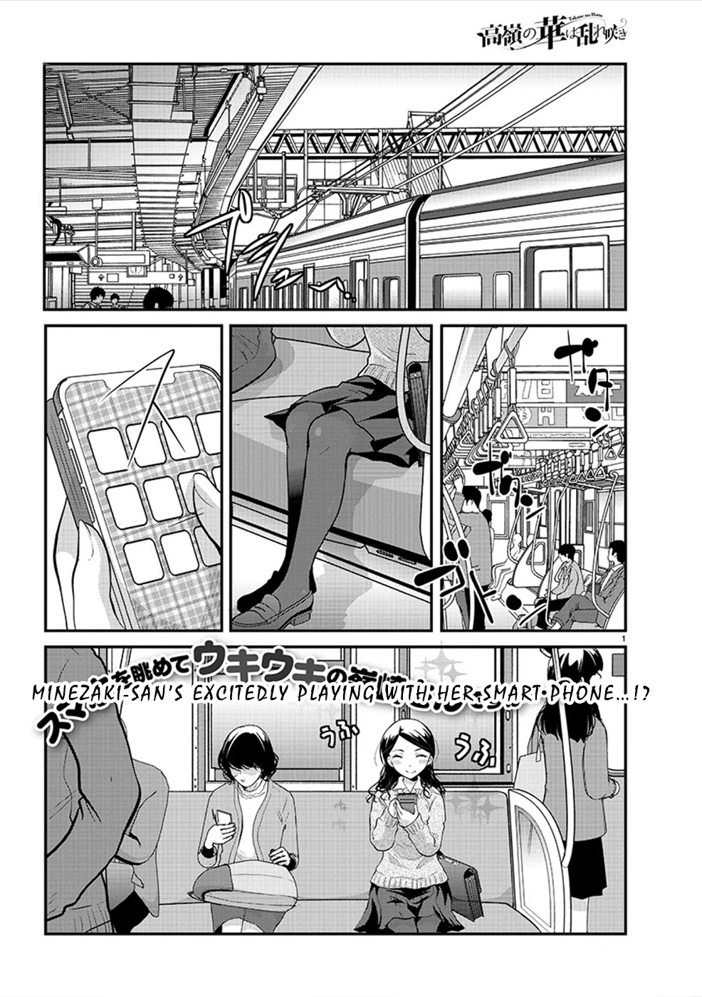 The Unattainable Flower's Twisted Bloom Chapter 23 page 1 - Chapter 23